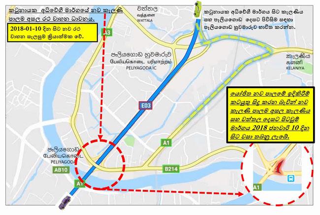 Road closure from CKE due to New Kelani Bridge project
