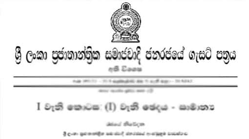 Gazette to set up Commission on SriLankan, Mihin and SriLankan Catering issued