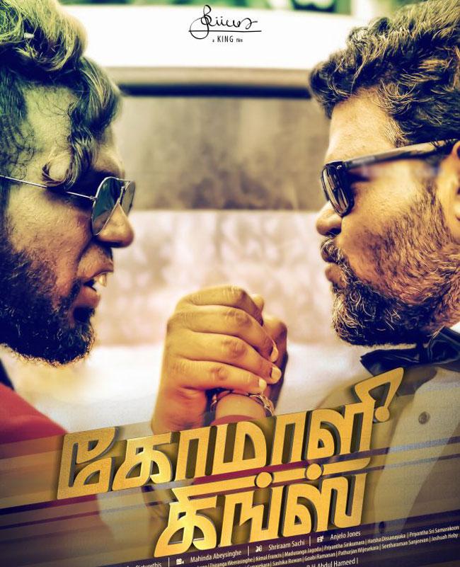 Reviving Sri Lankan Tamil cinema after 40 years