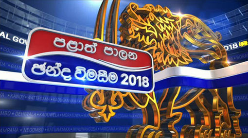 Names of members elected to LG bodies