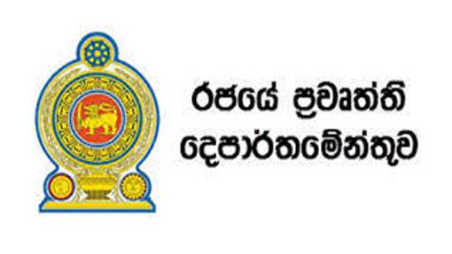 SLBC Chairman appointed as Director General of Govt. Information