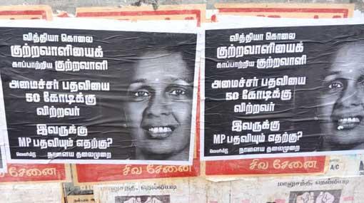 Posters displayed in Jaffna against Vijayakala