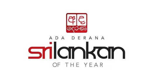 Selection begins for 3rd Ada Derana Sri Lankan of the Year