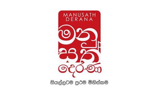 Manusath Derana “Flood Relief” programme now on