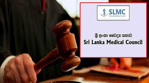 Contempt of court petition against SLMC considered in March