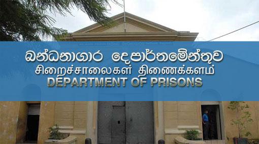 Prison officer deported from Dubai sacked