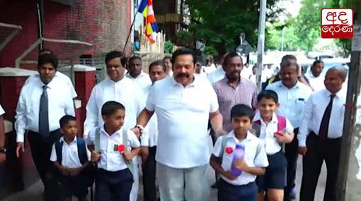 Mahinda observes student turnout in Colombo