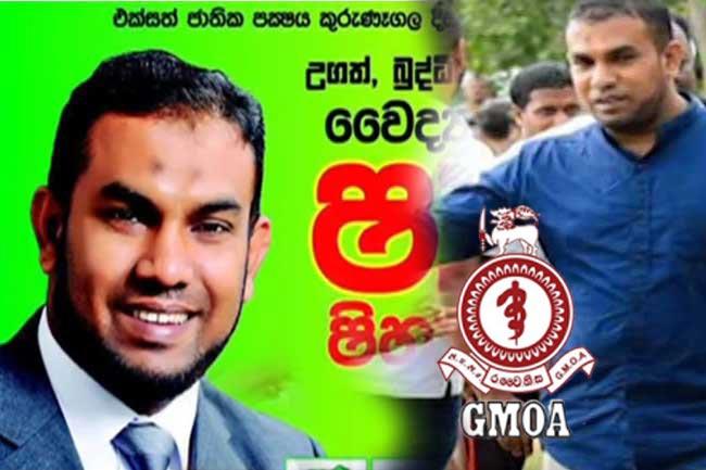 GMOA committee to investigate doctor arrested over suspicious assets