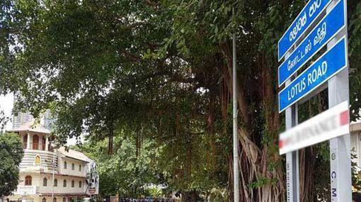 Lotus Road closed temporarily