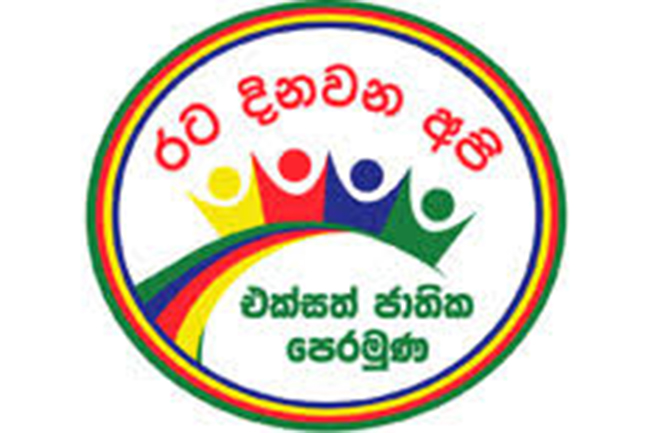 UNF party leaders’ meeting ends without reaching conclusion