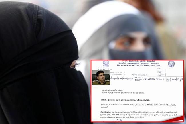Ban on Niqab, Burqa & face covering lifted