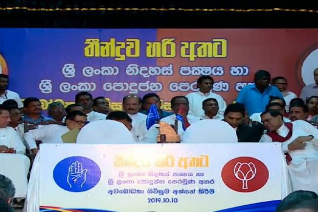 SLFP, SLPP begin ceremony to ink MoU