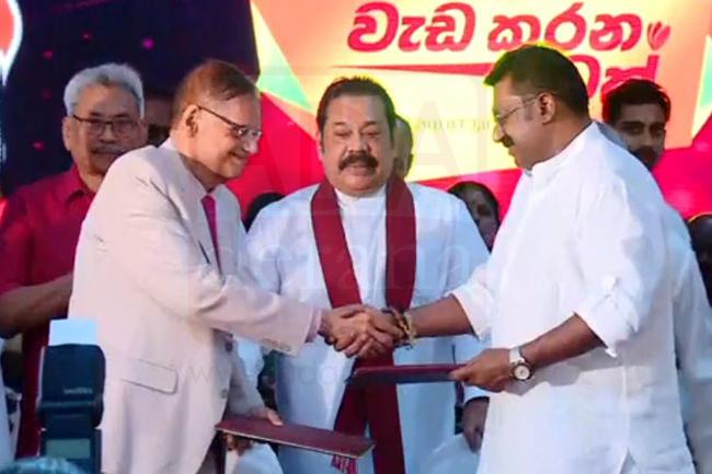 MoU signed between SLPP & CWC