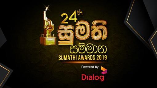 Ada Derana awarded at 24th Sumathi Awards
