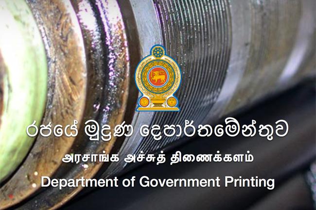 Delivering ballot papers to EC to conclude today – Printing Dept.