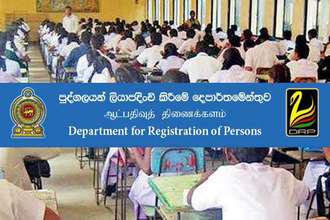 O/L candidates urged to apply for NICs before end of March