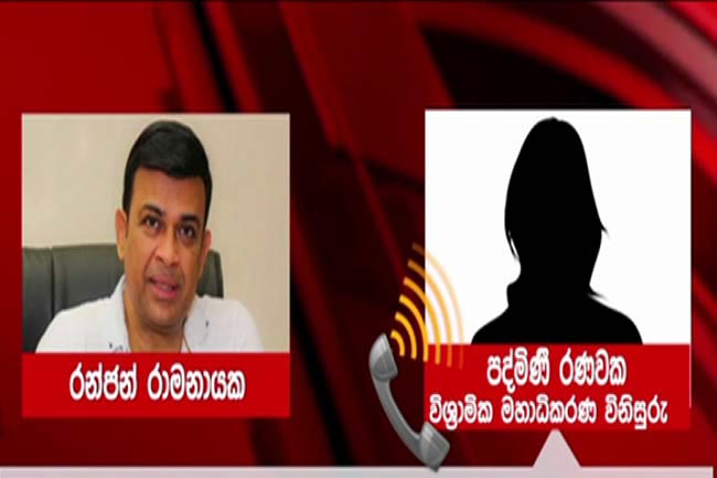 Another phone recording of Ranjan and Justice Padmini Ranawaka revealed