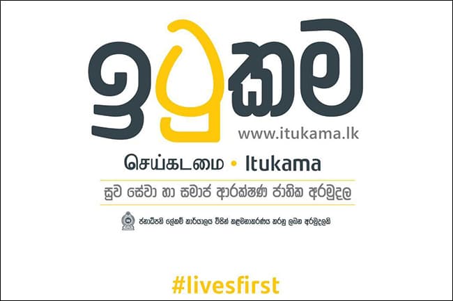 ‘ITUKAMA’ Fund grants Rs. 100 Mn to Health Ministry for PCR tests