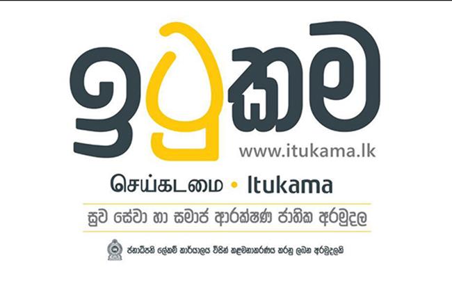‘ITUKAMA’ COVID-19 Fund balance surpasses Rs. 1,243 Mn