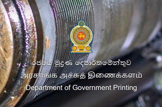 Printing ballot papers for 05 districts concludes
