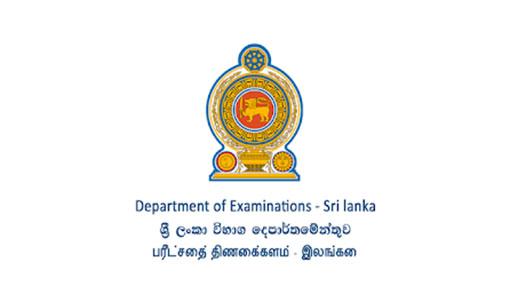Application deadline for re-scrutiny of 2019 O/L results