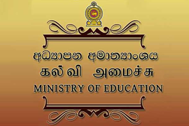 Deadline for accepting applications for A/L Vocational Stream extended