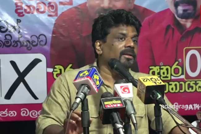 Anura on why public dislike parliament