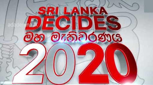 GE 2020: Anuradhapura postal vote results
