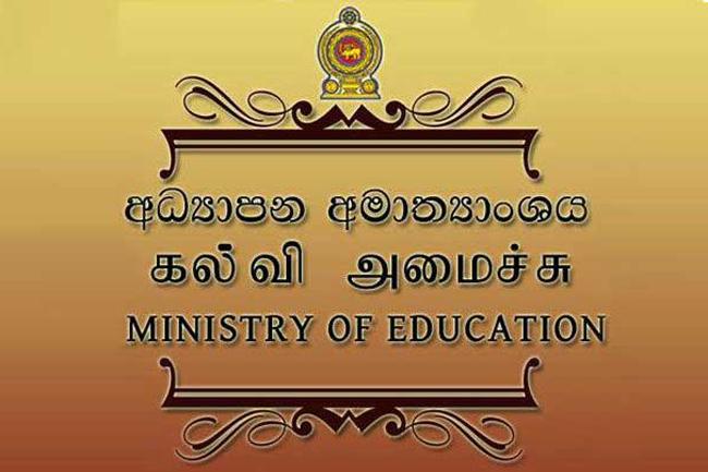 Validity period of Grade 01 uniform vouchers extended