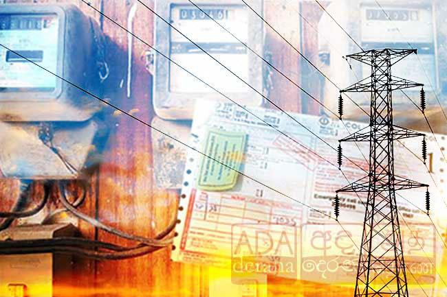 Island-wide mobile service to solve electricity consumer complaints