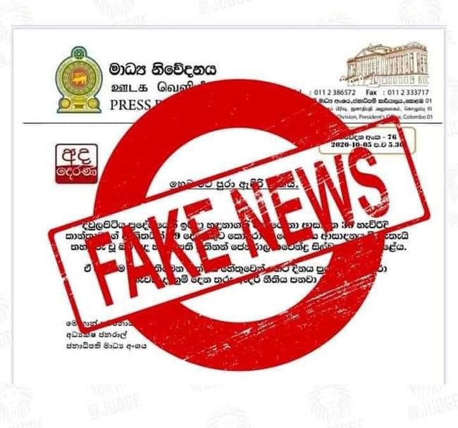 Teen arrested over fake PMD release with Ada Derana logo