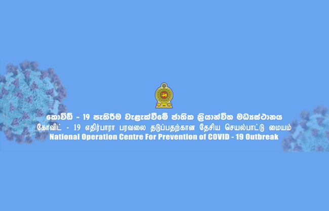 130 from Minuwangoda COVID-19 cluster fully recovered - NOCPCO