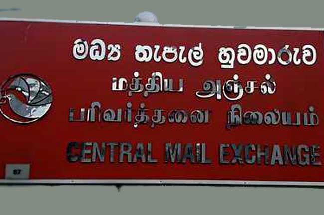 Central Mail Exchange temporarily closed