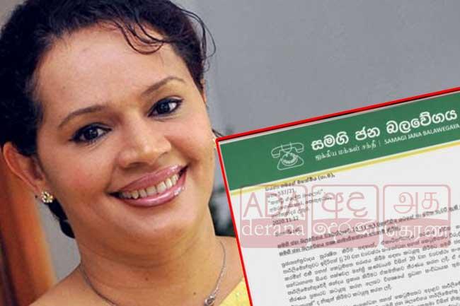 SJB suspends Diana Gamage’s party membership