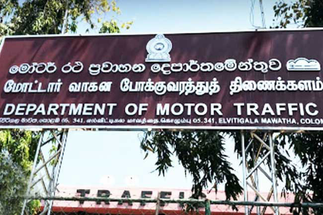 Narahenpita DMT Head Office reopened from tomorrow