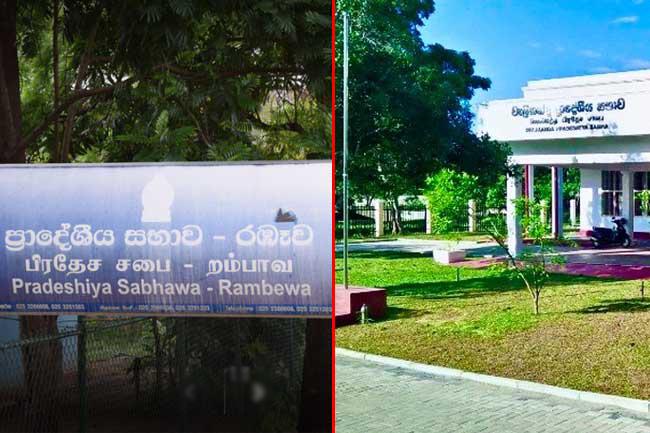Welikanda, Rambewa PS chairmen temporarily suspended