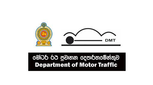 Anuradhapura District Office of DMT temporarily closed
