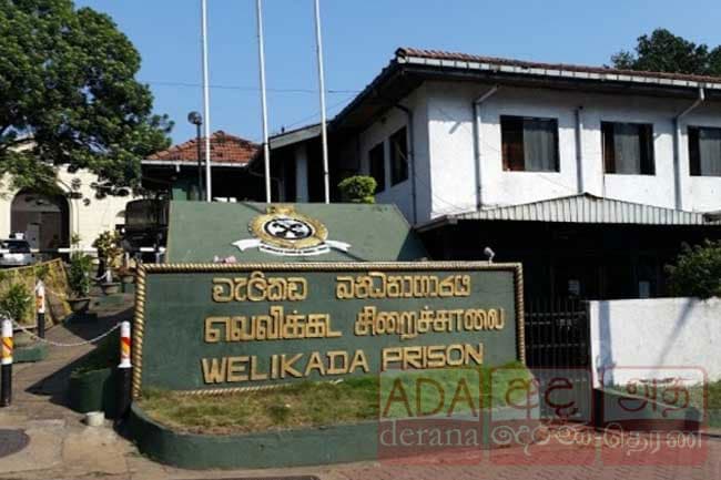 Welikada Prison to be shifted to Horana