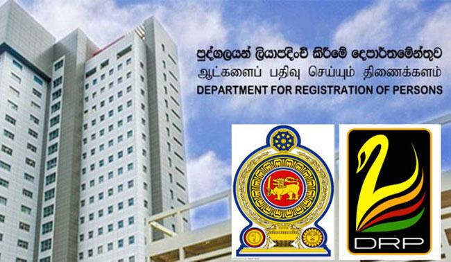 Persons Registration Dept open tomorrow for O/L candidates
