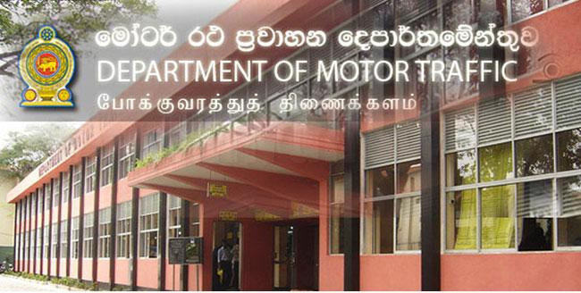 Narahenpita and Werahera DMT offices closed next week