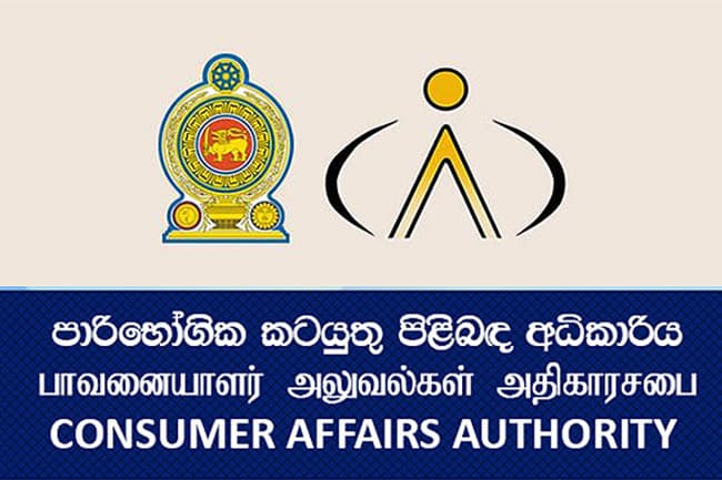 State Minister accepts resignation of full-time CAA member