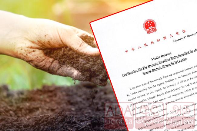 Chinese Embassy defends firm after Sri Lanka halts organic fertiliser import