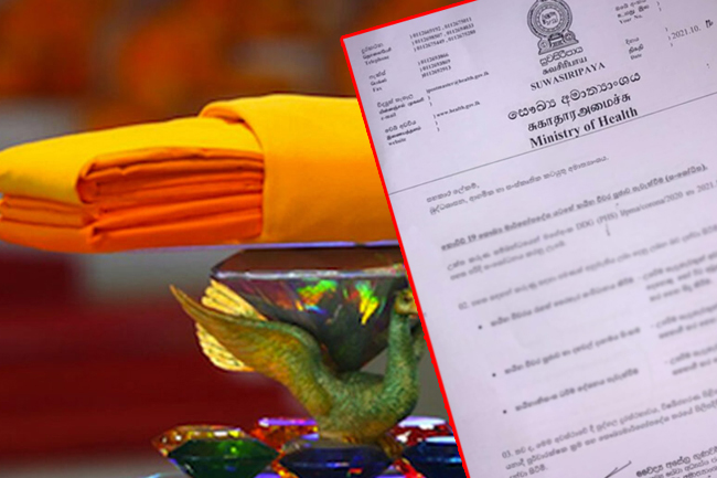 Directives issued for conducting Katina Pooja offerings revised