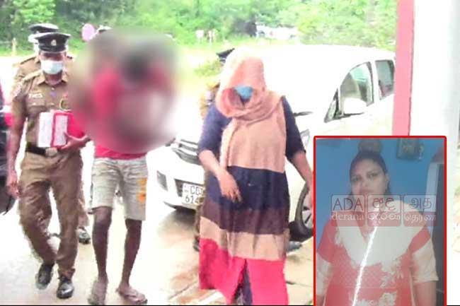 Couple arrested over Maligawatta woman’s murder produced at court