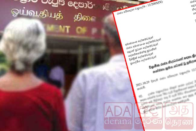 Circular on proposed ‘Agrahara’ Insurance Scheme for pensioners suspended
