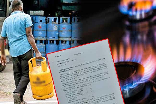 Request from presidential committee on LP gas issues to consumers