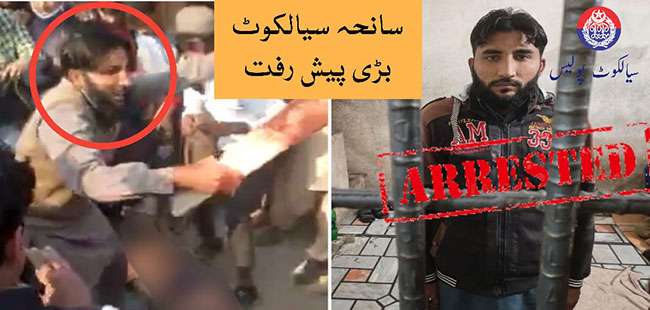 ‘Most-wanted’ suspect arrested in Sialkot lynching case