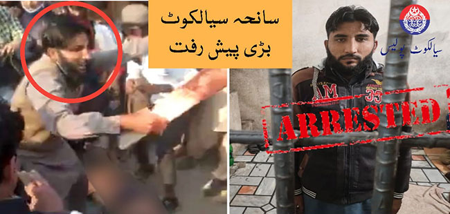 ‘Most-wanted’ suspect arrested in Sialkot lynching case