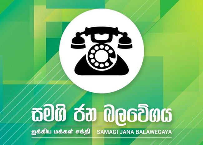 SJB decides not to attend All-Party Conference