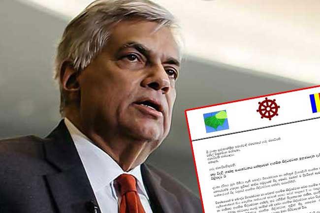 Mahanayaka Theros write to President over electricity tariff hike